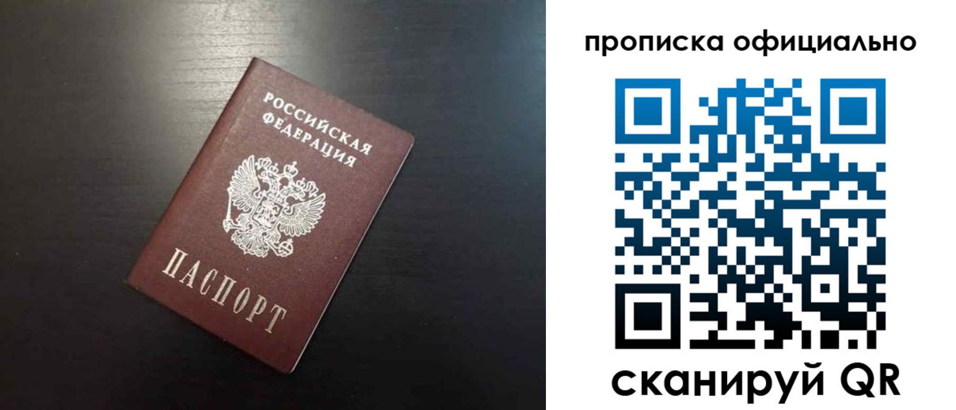 временная регистрация недорого в Новоалександровске