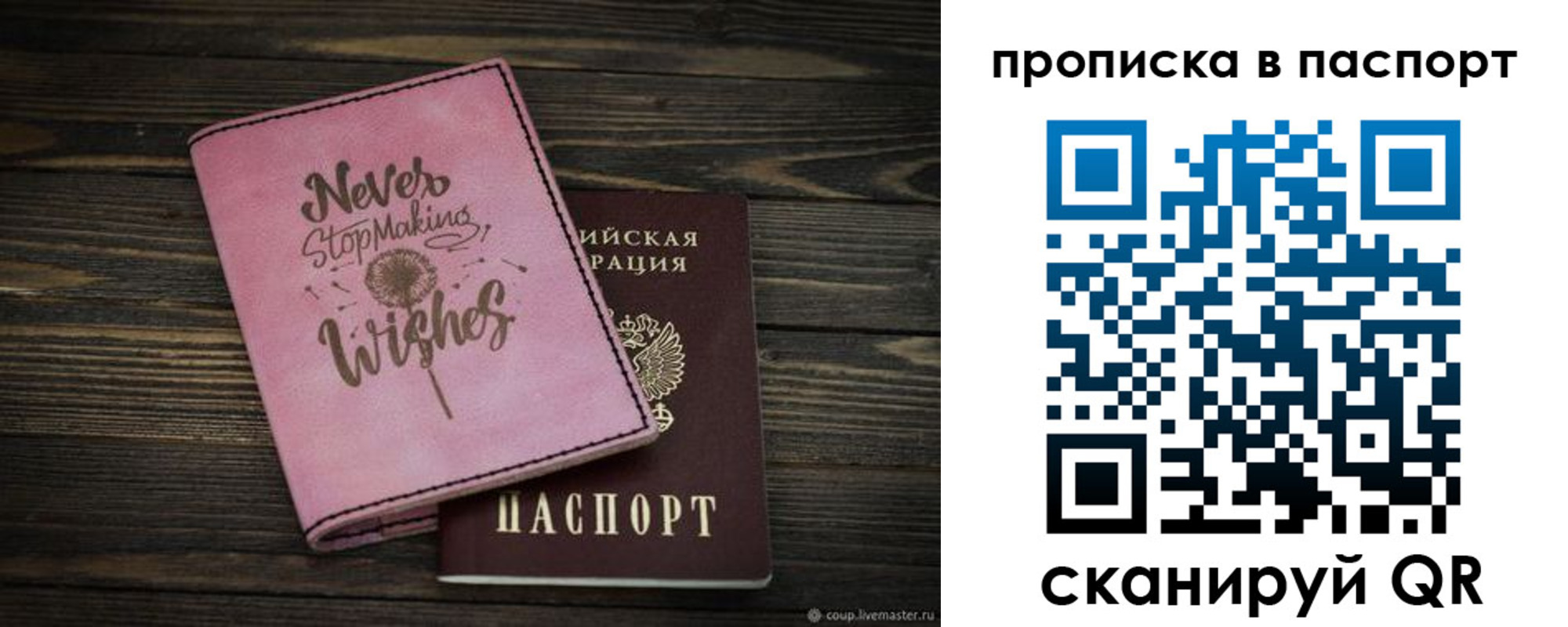 прописка 2025 в Новоалександровске